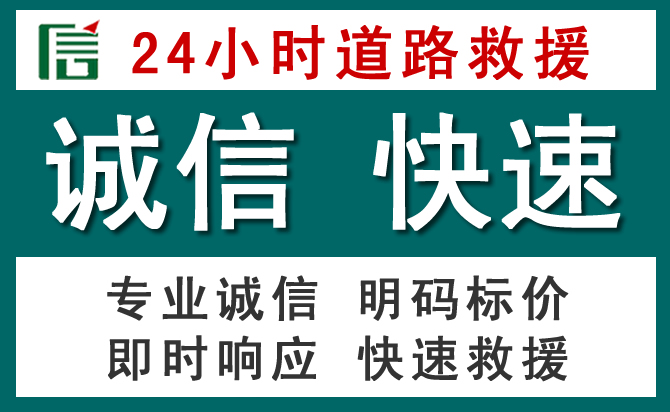 石泉汽车救援送油