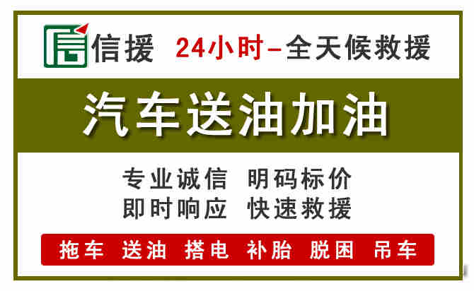 石泉汽车送油救援 (7).jpg 石泉汽车送油救援 (7).jpg