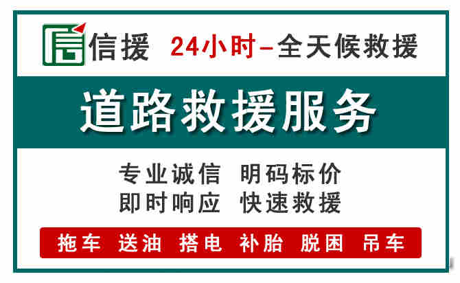石泉汽车送油救援 (1).jpg 石泉汽车送油救援 (1).jpg