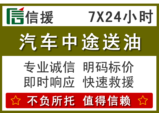 石泉送油.png