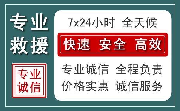 石泉汽车救援送柴油