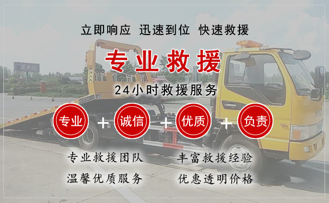 石泉汽车中途送油救援电话 石泉汽车中途送油救援电话